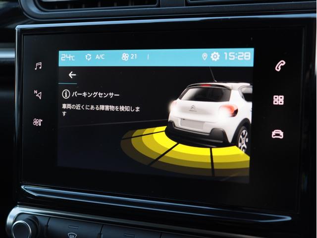 C3 シャイン 下取 1オナ 黒コントラストRF 16AW 25年製ピレリ新品タイヤ カープレイ対応 カロッツェリア製純正ナビ/Bカメラ インテリジェントハイビーム/衝突軽減ブレーキ/Pセンサー/BSM 無鈑金 禁煙(37枚目)