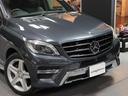 Ｍクラス ＭＬ３５０ブルーテック４マチックＡＭＧスポーツパック　希少色　ハイプレッシャー燃料ポンプ純正新品交換済　パノラマＳＲ　黒革前後シートＨ　純正ナビ地デジＢＴ３６０カメラ　ＡＣＣレーンキープＢスポット　電動ゲート　キーレスゴー　ボディ磨済　無鈑金　禁煙　軽油（4枚目）