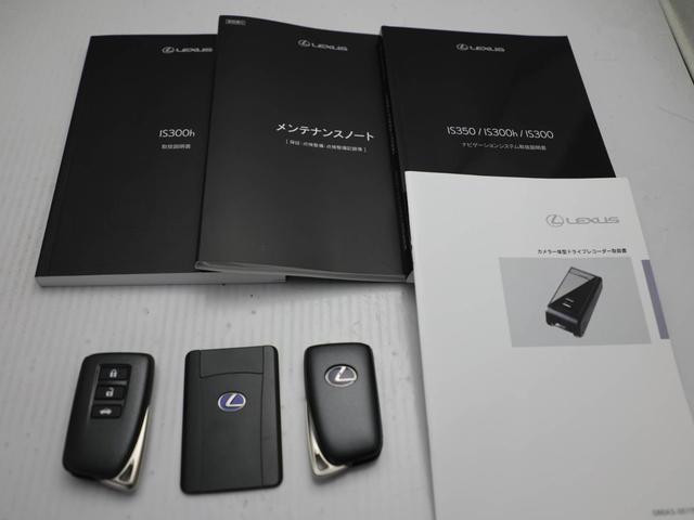 ＩＳ ＩＳ３００ｈ　ＦスポーツモードブラックＩＩＩ　ＣＰＯ　レクサス認定中古車　マークレビンソン　ＦＳＰＯＲＴ専用オレンジブレーキキャリパー　ムーンルーフ　パノラミックビューモニター　ドライブレコーダー（32枚目）