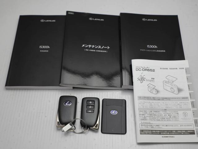 IS IS300h バージョンL CPO レクサス認定中古車 ムーンルーフ パノラミックビューモニター ウィンドウフィルム ブラインドスポットモニター パーキングサポートブレーキ ドライブレコーダー(32枚目)