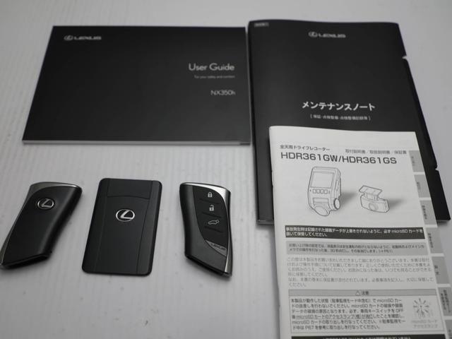 ＮＸ ＮＸ３５０ｈ　バージョンＬ　ＣＰＯ　レクサス認定中古車（29枚目）