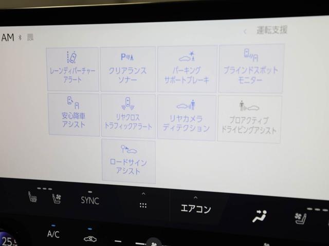 NX NX250 バージョンL CPOレクサス認定中古車 ルーフレール パノラミックビューモニター パーキングサポートブレーキ デジタルインナーミラー ムーンルーフ ドライブレコーダー(25枚目)