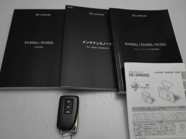 ＲＸ ＲＸ４５０ｈ　Ｆスポーツ　ＣＰＯ　レクサス認定中古車　ムーンルーフ　おくだけ充電　パノラミックビューモニター　ドライブレコーダー（純正前後）　ハンズフリーパワーバックドア（32枚目）
