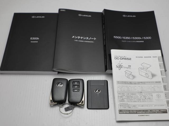 ＩＳ ＩＳ３００ｈ　ＣＰＯ　レクサス認定中古車　三眼フルＬＥＤヘッドランプ＆ＬＥＤフロントターンシグナルランプ　パノラミックビューモニター　後席ＳＲＳサイドエアバッグ（29枚目）