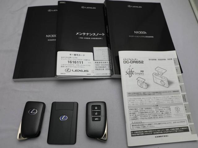 ＮＸ ＮＸ３００ｈ　スパイス＆シック　レクサスＣＰＯ認定中古車　ＩＴＳ　ＣＯＮＮＥＣＴ　パノラミックビューモニター　アクセサリーコンセントＡＣ１００Ｖ・１００Ｗ　ブラインドスポットモニター　ドライブレコーダー前後（汎用）（29枚目）