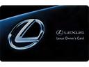 レクサス　オーナーズカード　レクサスオーナー様の証となるカード。カードをご提示いただければ、全国のどのレクサス販売店でもスムーズな受付と過去の点検や整備の履歴を活用した最適なメンテナンスを行います。