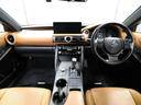 ＩＳ３００ｈ　バージョンＬ　レクサスＣＰＯ認定中古車　パノラミックビューモニター　ブラインドスポットモニター　ドライブレコーダー（汎用）（20枚目）