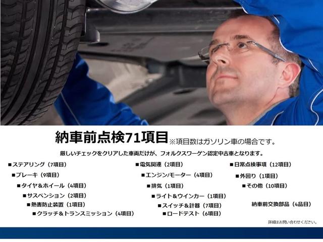 Ｔ－クロス ＴＳＩ　アクティブ　認定中古車　アダクティブクルーズコントロール（全車速追従機能付き）　レーンキープアシスト　ブラインドスポットディテクション（後方死角検知機能）　パークディスタンスコントロール　リヤトラフィックアラート（26枚目）