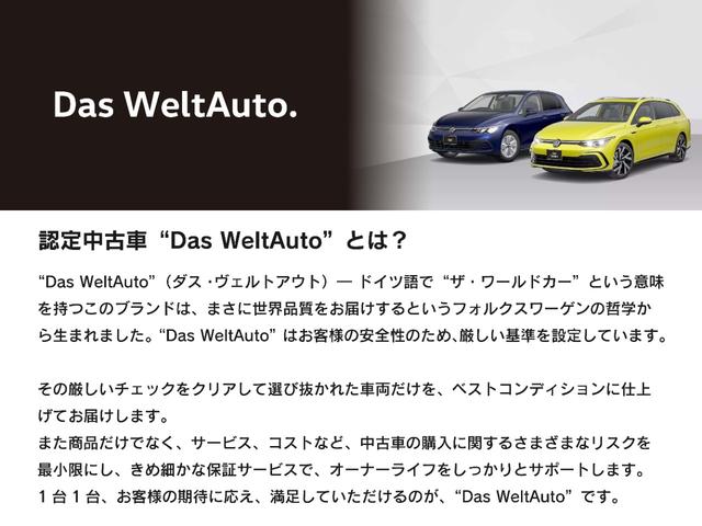 ベースグレード　フォルクスワーゲン認定中古車２年　純正ナビゲーション　純正アルミホイール　ＬＥＤヘッドライト　ドライブレコーダー　ブラインドスポットディテクション(27枚目)