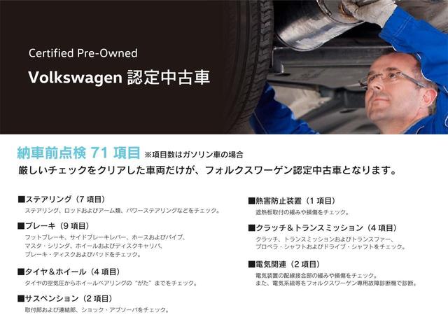 ＩＤ．４ プロ　フォルクスワーゲン認定中古車保証　全周囲カメラ　ＬＥＤヘッドライト　レーンキープアシスト　クリアランスソナー　ＥＴＣ２．０　ワンオーナー（33枚目）