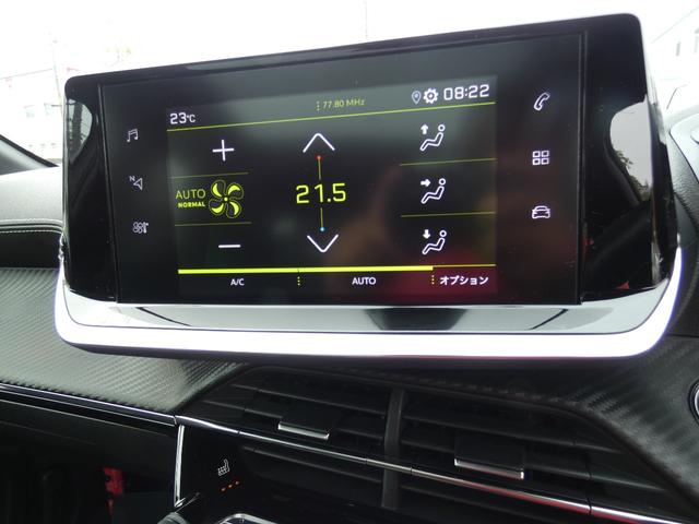２０８ ＧＴ　正規認定中古車　自社レンタカーアップ　純正ナビ　ＥＴＣ　ＡＣＣ　衝突軽減ブレーキ　カープレイ＆アンドロイドオート　後カメラ　ＬＥＤヘッドライト　スマートキー　レーンアシスト　Ｐセンサー　シートヒーター（44枚目）