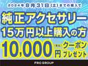 ５／３１までにご購入のお客様限定で、ボディコーティング施工時に使用可能な１０，０００円分のクーポンをプレゼント致します。詳しくはスタッフまでお問い合わせください。