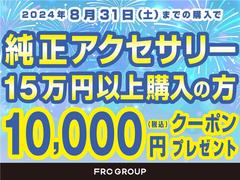 ５／３１までにご購入のお客様限定で、ボディコーティング施工時に使用可能な１０，０００円分のクーポンをプレゼント致します。詳しくはスタッフまでお問い合わせください。 3