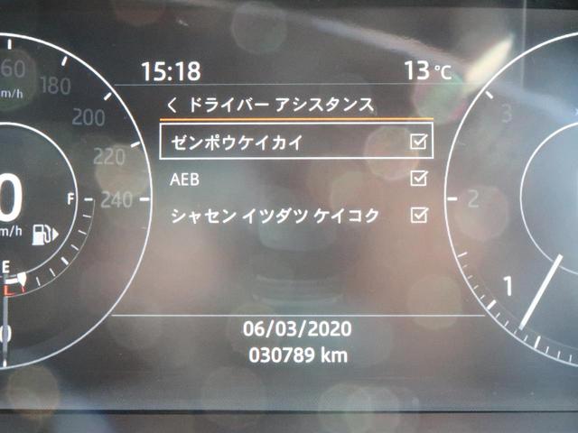 ヴォーグ 1オーナー パノラミックルーフ アダプティブパノラミックルーフ MERIDIANサウンドシステム 20インチAW TouchProDuo エスプレッソレザーシート パワーテールゲート(29枚目)