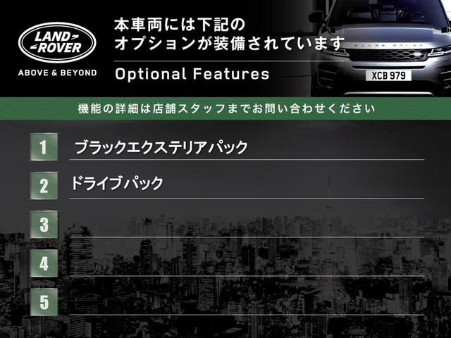 レンジローバースポーツ オートバイオグラフィーダイナミック　４００ＰＳ　認定中古車　１オーナー　禁煙車　ＭＨＥＶ　衝突軽減ブレーキ　白革シート　シートヒーター＆クーラー　マトリックスＬＥＤヘッド　アダプティブハイビーム　エアサス　純正２１インチ（4枚目）