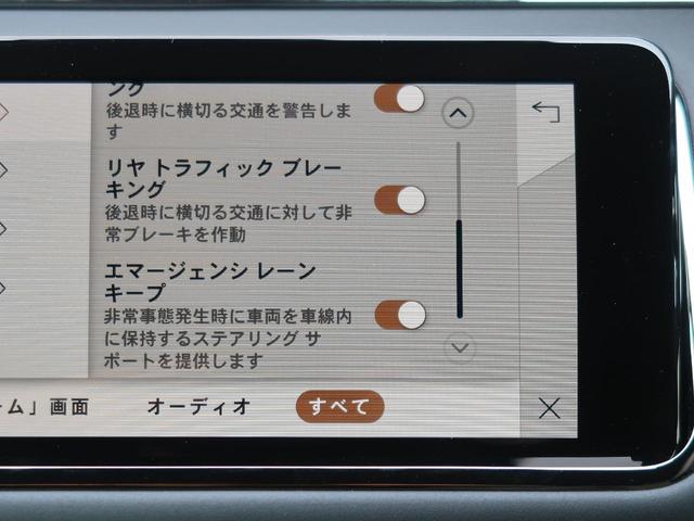 レンジローバーイヴォーク Ｒ－ダイナミック　ＳＥ　Ｄ２００　認定中古車　１オーナー　禁煙車　ディーゼルＭＨＥＶモデル　アダプティブクルーズ　フル液晶メーター　３Ｄサラウンドカメラ　パワーテールゲート　黒革シート　メモリー付きパワーシート　純正２０インチホイール（8枚目）