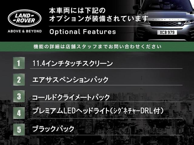 １１０Ｓ　Ｄ３００　認定中古車　ディーゼル　禁煙車　アダプティブクルーズ　ブラックパック　エアサスペンションパック　ブラック１９インチホイール　黒革シート　シートヒーター　ステアリングヒーター　プレミアムＬＥＤ(5枚目)