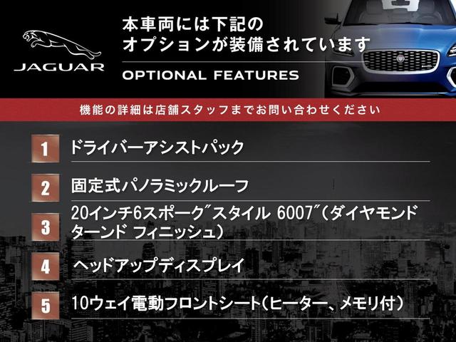 Ｉペイス ＳＥ　認定中古車　１オーナー　禁煙車　パノラマルーフ　アダプティブクルーズ　ヘッドアップディスプレイ　３６０°カメラ　ＭＥＲＩＤＩＡＮサウンド　パワーテールゲート　シートヒーター　純正２０インチアルミ（5枚目）