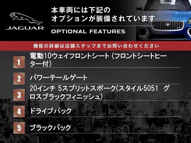 Ｅペイス Ｒ‐ダイナミック　Ｓ　１８０ＰＳ　認定中古車　１オーナー　禁煙車　ディーゼル　ブラックパック　ブラインド２０インチホイール　アダプティブクルーズ　ブラインドスポット　パークアシスト　フル液晶メーター　シートヒーター　パワーテールゲート（4枚目）