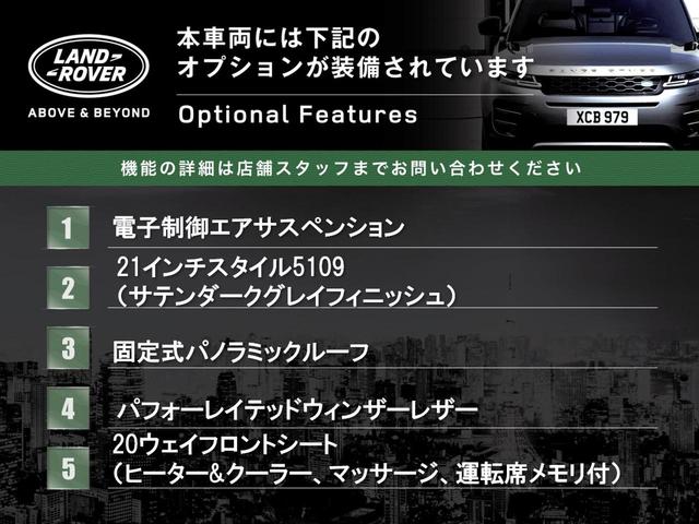 Ｒ　ダイナミック　Ｓ　２５０ＰＳ　認定中古車　エアサスペンション　パノラミックルーフ　アダプティブクルーズ　衝突軽減ブレーキ　シートマッサージ　シートヒーター＆クーラー　ＭＥＲＩＤＩＡＮ　純正２１インチアルミ　３Ｄサラウンドカメラ(4枚目)