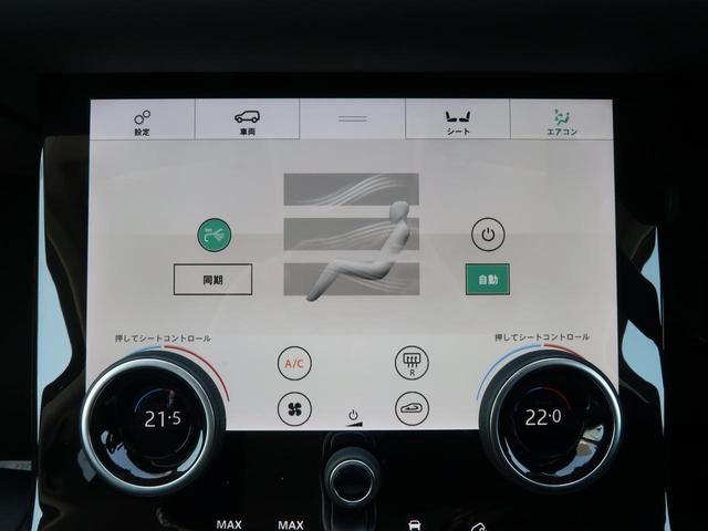 レンジローバーイヴォーク ＳＥ　認定中古車　禁煙車　アダプティブクルーズ　衝突軽減　レーンキープアシスト　フル液晶メーター　ブラインドスポット　パワーテールゲート　黒革シート　メモリー付きパワーシート　純正２０インチ（60枚目）
