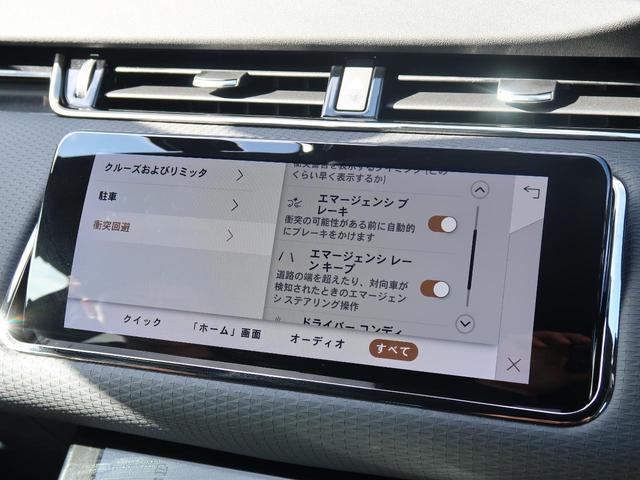 レンジローバーイヴォーク R-ダイナミック S P250 認定中古車 アダプティブクルーズ 3Dサラウンドカメラ 黒革シート ブラックコントラストルーフ インタラクティブドライバーディスプレイ 前席シートヒーター ステアリングヒーター オートハイビーム(8枚目)