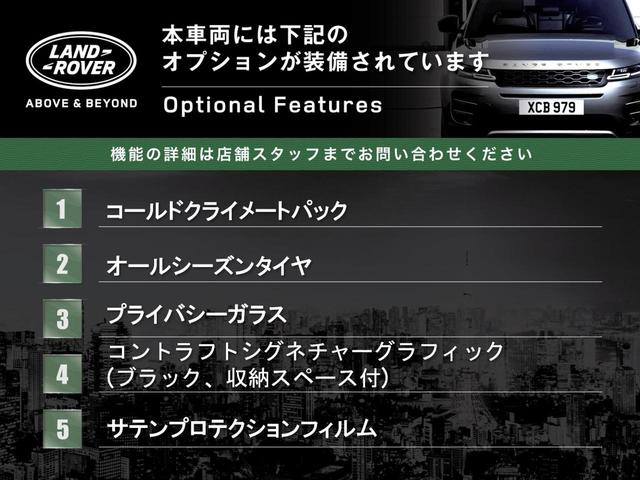 ディフェンダー １１０Ｘ　Ｄ３００　認定中古車　禁煙車　ディーゼル　エアサスペンション　パノラミックルーフ　シートヒーター＆クーラー　ヘッドアップディスプレイ　液晶ミラー　ＭＥＲＩＤＩＡＮ　純正２０インチＡＷ　衝突軽減ブレーキ（3枚目）