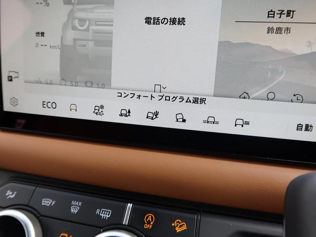 ディフェンダー １１０Ｘ　Ｄ３００　認定中古車　禁煙車　ディーゼル　エアサスペンション　パノラミックルーフ　シートヒーター＆クーラー　ヘッドアップディスプレイ　液晶ミラー　ＭＥＲＩＤＩＡＮ　純正２０インチＡＷ　衝突軽減ブレーキ（17枚目）