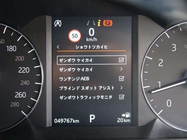レンジローバーイヴォーク Ｓ　認定中古車　ワンオーナー　アダプティブクルーズ　ＣｌｅａｒＳｉｇｈｔインテリアリアビューミラー　衝突軽減システム　レーンキープアシスト　３６０°カメラ　シートヒーター　パワーテールゲート　スマートキー（5枚目）