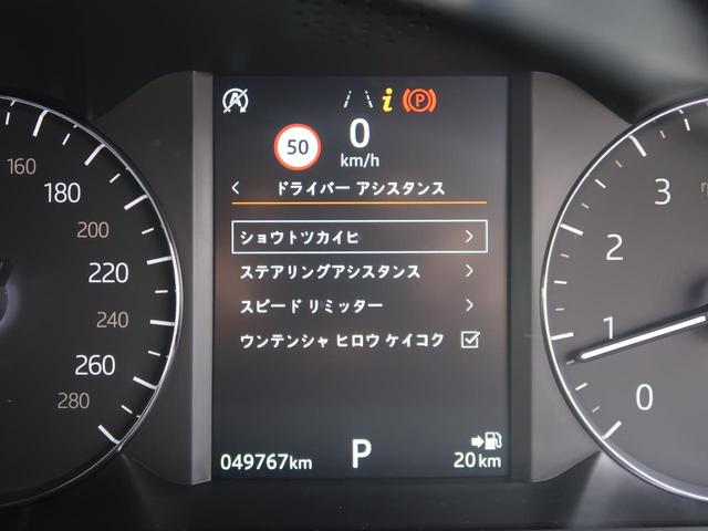レンジローバーイヴォーク Ｓ　認定中古車　ワンオーナー　アダプティブクルーズ　ＣｌｅａｒＳｉｇｈｔインテリアリアビューミラー　衝突軽減システム　レーンキープアシスト　３６０°カメラ　シートヒーター　パワーテールゲート　スマートキー（39枚目）