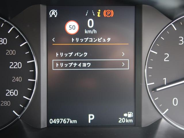 レンジローバーイヴォーク Ｓ　認定中古車　ワンオーナー　アダプティブクルーズ　ＣｌｅａｒＳｉｇｈｔインテリアリアビューミラー　衝突軽減システム　レーンキープアシスト　３６０°カメラ　シートヒーター　パワーテールゲート　スマートキー（40枚目）