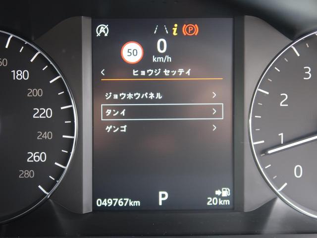 レンジローバーイヴォーク Ｓ　認定中古車　ワンオーナー　アダプティブクルーズ　ＣｌｅａｒＳｉｇｈｔインテリアリアビューミラー　衝突軽減システム　レーンキープアシスト　３６０°カメラ　シートヒーター　パワーテールゲート　スマートキー（41枚目）