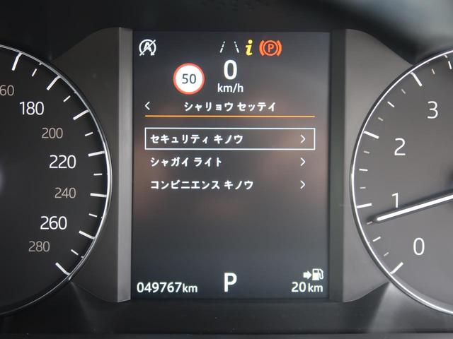 レンジローバーイヴォーク Ｓ　認定中古車　ワンオーナー　アダプティブクルーズ　ＣｌｅａｒＳｉｇｈｔインテリアリアビューミラー　衝突軽減システム　レーンキープアシスト　３６０°カメラ　シートヒーター　パワーテールゲート　スマートキー（42枚目）