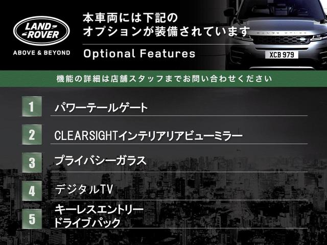 レンジローバーイヴォーク Ｒ－ダイナミック　Ｓ　認定中古車　禁煙車　ディーゼル　デジタルミラー　シートヒーター　パワーテールゲート　衝突軽減システム　ＬＥＤヘッドライト　液晶メーター　３６０カメラ　ブラインドスポットモニター　純正１８インチＡＷ（3枚目）
