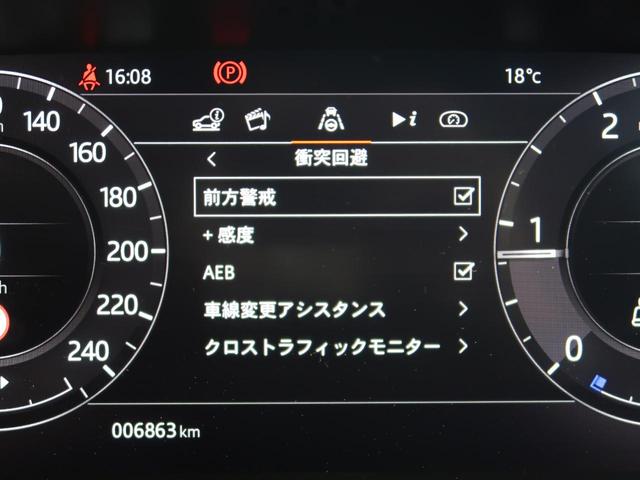 レンジローバーイヴォーク Ｒ－ダイナミック　Ｓ　認定中古車　禁煙車　ディーゼル　デジタルミラー　シートヒーター　パワーテールゲート　衝突軽減システム　ＬＥＤヘッドライト　液晶メーター　３６０カメラ　ブラインドスポットモニター　純正１８インチＡＷ（7枚目）