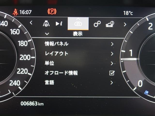レンジローバーイヴォーク Ｒ－ダイナミック　Ｓ　認定中古車　禁煙車　ディーゼル　デジタルミラー　シートヒーター　パワーテールゲート　衝突軽減システム　ＬＥＤヘッドライト　液晶メーター　３６０カメラ　ブラインドスポットモニター　純正１８インチＡＷ（41枚目）