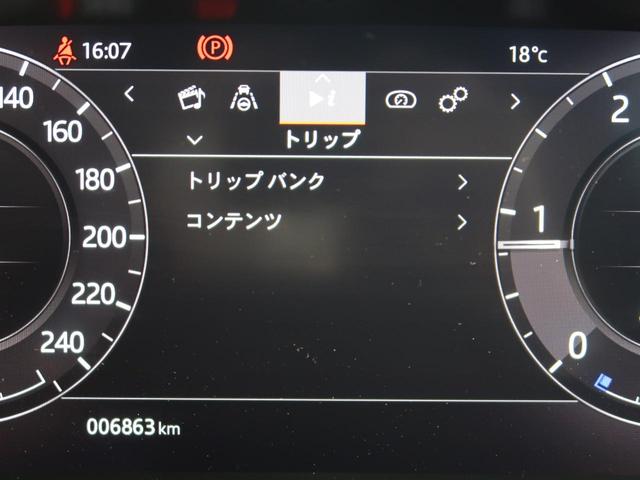 レンジローバーイヴォーク Ｒ－ダイナミック　Ｓ　認定中古車　禁煙車　ディーゼル　デジタルミラー　シートヒーター　パワーテールゲート　衝突軽減システム　ＬＥＤヘッドライト　液晶メーター　３６０カメラ　ブラインドスポットモニター　純正１８インチＡＷ（42枚目）
