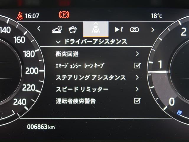 レンジローバーイヴォーク Ｒ－ダイナミック　Ｓ　認定中古車　禁煙車　ディーゼル　デジタルミラー　シートヒーター　パワーテールゲート　衝突軽減システム　ＬＥＤヘッドライト　液晶メーター　３６０カメラ　ブラインドスポットモニター　純正１８インチＡＷ（43枚目）