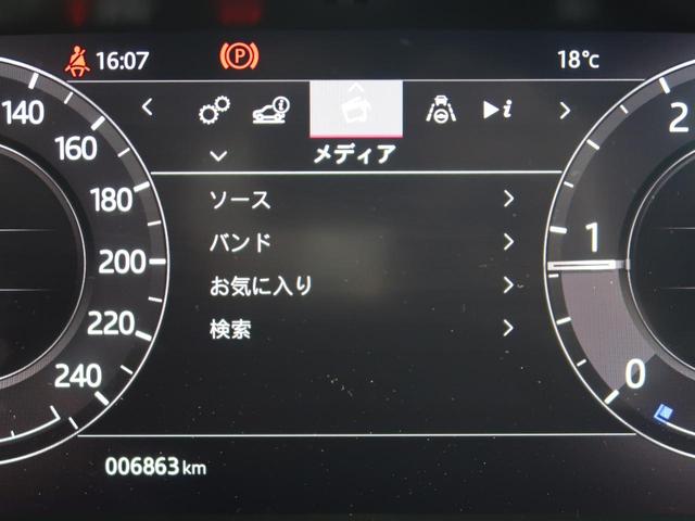 レンジローバーイヴォーク Ｒ－ダイナミック　Ｓ　認定中古車　禁煙車　ディーゼル　デジタルミラー　シートヒーター　パワーテールゲート　衝突軽減システム　ＬＥＤヘッドライト　液晶メーター　３６０カメラ　ブラインドスポットモニター　純正１８インチＡＷ（44枚目）