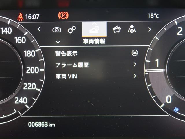 レンジローバーイヴォーク Ｒ－ダイナミック　Ｓ　認定中古車　禁煙車　ディーゼル　デジタルミラー　シートヒーター　パワーテールゲート　衝突軽減システム　ＬＥＤヘッドライト　液晶メーター　３６０カメラ　ブラインドスポットモニター　純正１８インチＡＷ（45枚目）