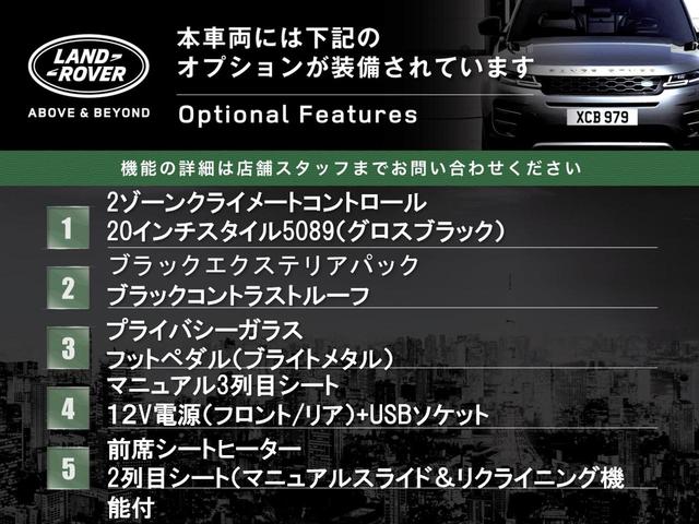 ディスカバリースポーツ SE D200 認定中古車 1オーナー ディーゼル 禁煙車 ガラスルーフ 3列目シート アダプティブクルーズ フィックスドサイドステップ ヘッドアップディスプレイ MERIDIAN シートヒーター スマートキー(3枚目)
