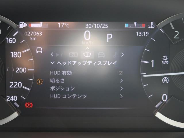 ディスカバリースポーツ SE D200 認定中古車 1オーナー ディーゼル 禁煙車 ガラスルーフ 3列目シート アダプティブクルーズ フィックスドサイドステップ ヘッドアップディスプレイ MERIDIAN シートヒーター スマートキー(9枚目)