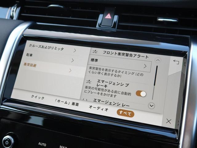 ディスカバリースポーツ SE D200 認定中古車 1オーナー ディーゼル 禁煙車 ガラスルーフ 3列目シート アダプティブクルーズ フィックスドサイドステップ ヘッドアップディスプレイ MERIDIAN シートヒーター スマートキー(11枚目)