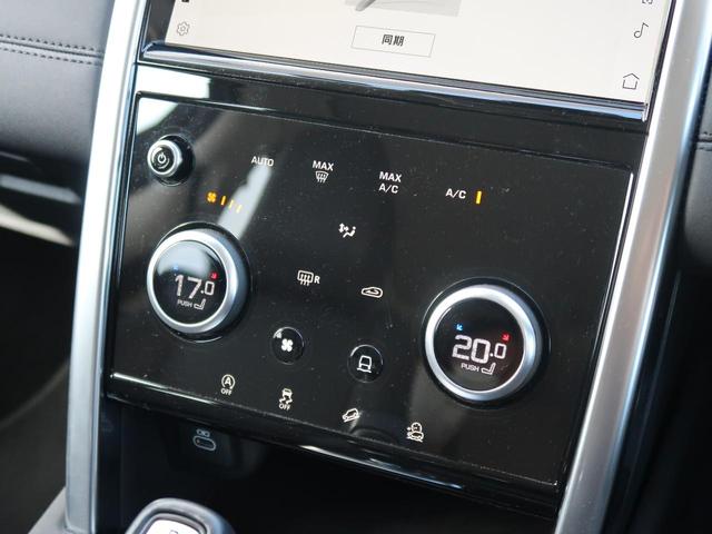 ディスカバリースポーツ SE D200 認定中古車 1オーナー ディーゼル 禁煙車 ガラスルーフ 3列目シート アダプティブクルーズ フィックスドサイドステップ ヘッドアップディスプレイ MERIDIAN シートヒーター スマートキー(45枚目)