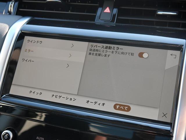 ディスカバリースポーツ SE D200 認定中古車 1オーナー ディーゼル 禁煙車 ガラスルーフ 3列目シート アダプティブクルーズ フィックスドサイドステップ ヘッドアップディスプレイ MERIDIAN シートヒーター スマートキー(64枚目)