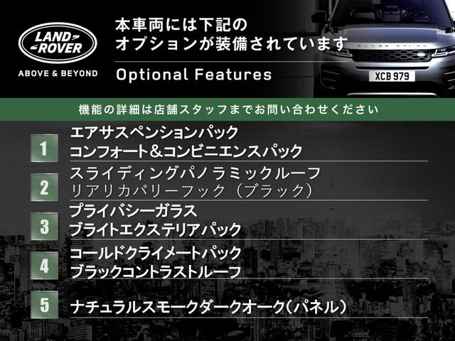 ディフェンダー １１０ＳＥ　Ｐ３００　認定中古車　１オ―ナー　禁煙車　エアサス　サンルーフ　純正２０インチアルミ　アダプティブクルーズ　ＭＥＲＩＤＩＡＮ　液晶メーター　３Ｄサラウンドカメラ　急速クーラーボックス　衝突軽減　スマートキー（3枚目）