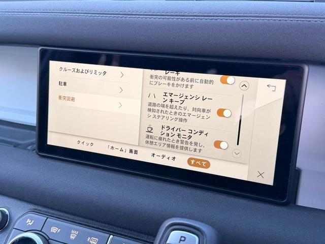 ディフェンダー １１０ＳＥ　Ｐ３００　認定中古車　１オ―ナー　禁煙車　エアサス　サンルーフ　純正２０インチアルミ　アダプティブクルーズ　ＭＥＲＩＤＩＡＮ　液晶メーター　３Ｄサラウンドカメラ　急速クーラーボックス　衝突軽減　スマートキー（9枚目）