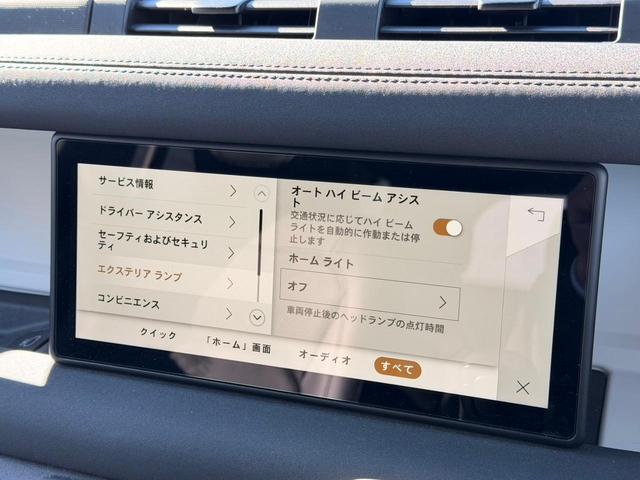 ディフェンダー １１０ＳＥ　Ｐ３００　認定中古車　１オ―ナー　禁煙車　エアサス　サンルーフ　純正２０インチアルミ　アダプティブクルーズ　ＭＥＲＩＤＩＡＮ　液晶メーター　３Ｄサラウンドカメラ　急速クーラーボックス　衝突軽減　スマートキー（15枚目）
