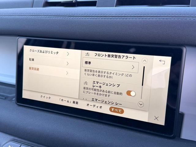 ディフェンダー １１０ＳＥ　Ｐ３００　認定中古車　１オ―ナー　禁煙車　エアサス　サンルーフ　純正２０インチアルミ　アダプティブクルーズ　ＭＥＲＩＤＩＡＮ　液晶メーター　３Ｄサラウンドカメラ　急速クーラーボックス　衝突軽減　スマートキー（55枚目）