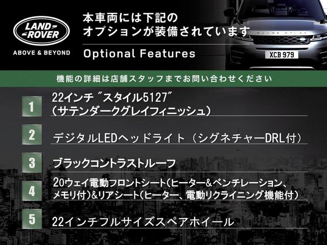 レンジローバースポーツ ダイナミックＳＥ　Ｄ３００　認定中古車　１オ―ナー　ブラックパック　禁煙車　電動サイドステップ　アダプティブクルーズ　ＭＥＲＩＤＩＡＮ　シートヒーター＆クーラー　２２インチアルミ　デジタルＬＥＤ　ブラックルーフ　ハンドルヒーター（3枚目）